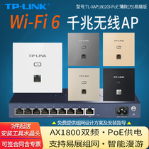 TP-LINK TL-XAP1802GI-PoE 薄款(方)易展版 AX1800双频千兆Wi-Fi6无线面板式AP入墙式PoE供电分布式wifi组网