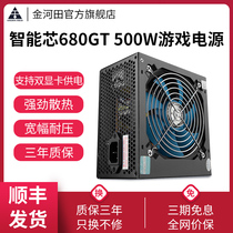 金河田智能芯680GT台式机电脑电源主机箱额定500w峰值600w静音