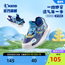 乔丹童鞋男童运动鞋2024夏季婴小童一脚蹬网鞋透气儿童鞋子跑步鞋