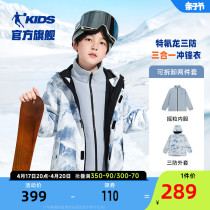 中国乔丹童装儿童冲锋衣男童加绒外套三合一可拆卸大童三防秋冬装