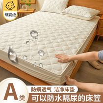 A类母婴级防水床笠1.8米2米家用隔尿夹棉床罩全包防滑床垫保护罩