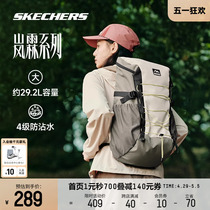 斯凯奇户外包男女款多功能双肩包防雨大容量桶式登山旅行轻便背包