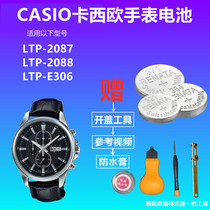 适用于CASIO卡西欧手表电池LTP-2087 LTP-2088 LTP-E306纽扣电子