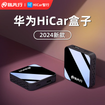 HiCar华为盒子官方版车载手机互联投屏奔驰奥迪CarLife转CarPlay