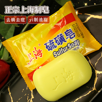 上海硫磺皂香皂洗脸皂洗澡洗头沐浴硫黄肥皂牛黄皂洗面皂除螨虫皂