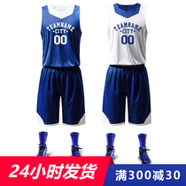 篮客双面篮球服 定制队服套装男比赛服球服训练双面穿篮球衣订制