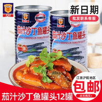 上海梅林茄汁沙丁鱼罐头425gx12罐番茄鱼速食家庭储备应急食品