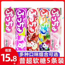 日本进口悠哈UHA普超果汁软糖50g*5条装水果夹心零食糖果批发