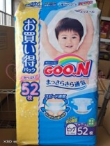 日本国内版大王维E系列婴儿加大号纸尿裤 XL尿不湿52枚增量装