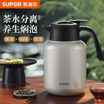 苏泊尔保温壶家用焖茶壶大容量316L不锈钢热水瓶白茶闷泡茶壶暖瓶