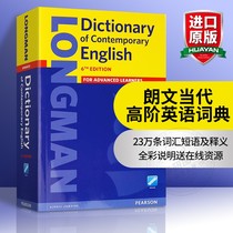 朗文当代高阶英语词典 第六版Longman Dictionary of Contemporary English 6th Edition 第6版 英文原版英英字典辞典高级英语词典