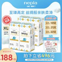 妮飘Whito Premium白金装婴儿纸尿裤超薄透气拉拉裤尿不湿XL38*4