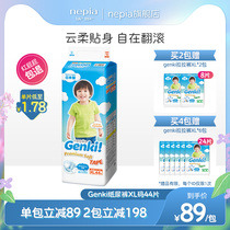 妮飘Genki!纸尿裤日本进口粘贴型婴儿尿不湿超薄透气干爽XL码44片