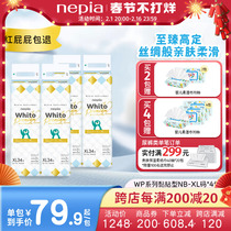 【爆款】妮飘Whito Premium婴儿超薄透气纸尿裤NB-M*4包