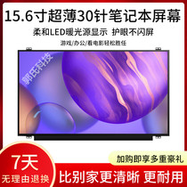 笔记本电脑联想华硕戴尔惠普14 15.6寸IPS液晶显示屏幕更换144HZ
