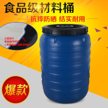 蓝色双层抗老化加厚塑料桶储水桶大水箱400L立式圆形酵素桶化工桶