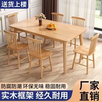 定制全实木餐桌家用小户型原木风长桌日式饭桌实木桌子长方形桌椅