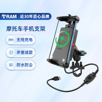 RAM摩托车手机机支架防震 无线充电手机支架 减震防水手机通用版