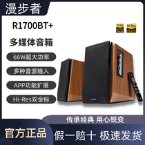 漫步者R1700BT+蓝牙手机音响台式电脑电视客厅音箱2.0木质低音炮