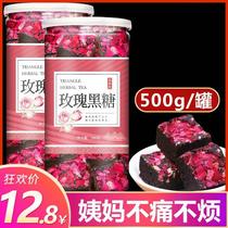 玫瑰黑糖块云南纯手工土红糖姜茶甘蔗罐装500g方糖散装大姨妈正品