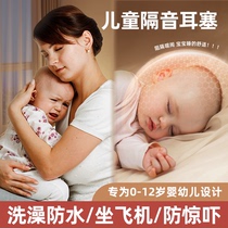 困困硅鸭胶泥儿童耳塞睡眠睡觉专用超级隔音神器女士婴儿防吵降噪