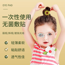 弘生儿童弱视锻炼全遮盖眼贴透气卡通斜视弱视远视单眼锻炼眼罩