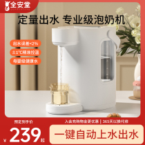 恒温热水壶泡奶机智能全自动婴儿专用定量出水冲奶神器家用调奶器