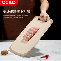 德国CCKO 小麦菜板切菜板塑料砧板水果案板粘板家用厨房稻壳刀板