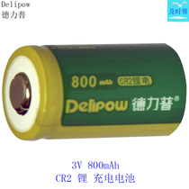 德力普3V CR2 200毫安时 800mAh锂可充电电池智能充电器DLP-203