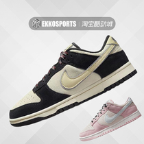 EKKO运动 Nike Dunk Low黑白奶油熊猫复古低帮板鞋DV3054-001-600