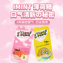 IMINT无糖薄荷糖口气清新润喉糖果学生便携清凉持久型含片口香糖
