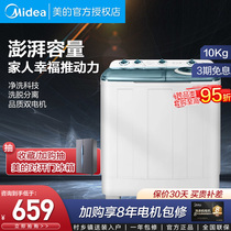 美的10公斤洗衣机半自动家用双桶缸波轮大容量脱水机MP100V515E