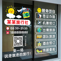 旅行社玻璃门广告宣传贴纸酒店机票预定团队旅游公司装饰防水贴画