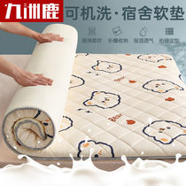 九洲鹿床垫软垫保护垫1.5米床可折叠学生榻榻米褥子四季垫子床褥