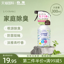 日本进口白元厨房垃圾下水道除臭喷雾剂去除异味除菌神器青柠香
