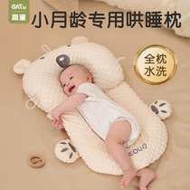 婴儿安抚定型枕头纠正防偏头型0-6个月1岁新生宝宝睡觉安全感神器