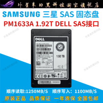 Samsung/三星PM1633A 1.92T SAS接口12g企业级服务器固态硬盘3.84