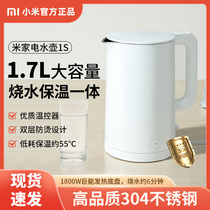 Xiaomi/小米米家电水壶1S家用不锈钢保温大容量烧开热水壶1.7L
