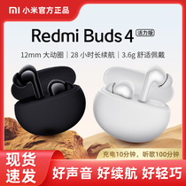新款小米Redmi Buds4活力版红米蓝牙耳机真无线降噪高音质长续航