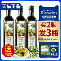 首粮橄榄油礼盒500ml单瓶装特级初榨压榨食用橄榄油送礼礼品