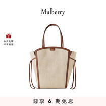 【6期免息】Mulberry/玛葆俪女包新款Clovelly 草编提篮托特包