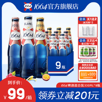 1664啤酒混合（白啤+桃红+百香果）330ml*9瓶整箱混合官方旗舰店
