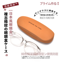 日本近视眼镜盒女简约复古商务便携防压眼睛墨镜收纳盒太阳镜盒男