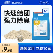 迪尤克混合猫砂2kg豆腐砂膨润土除臭无尘绿茶10公斤20斤包邮实惠