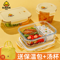 小黄鸭饭盒微波炉加热专用碗上班族带饭餐盒玻璃保鲜盒带盖便当盒