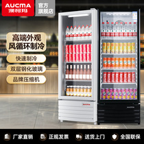 澳柯玛冷藏展示柜立式保鲜柜商用冰箱饮料冷柜单门315升SC-315NE