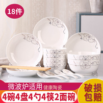 可爱18头碗碟套装家用 创意中式盘子面汤碗组合4人餐具情侣碗盘筷