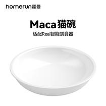 霍曼马卡龙色陶瓷碗Maca猫碗猫食盆适配Real智能喂食器猫咪狗通用