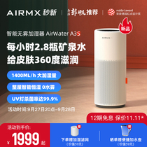AIRMX秒新AirwaterA3S无雾加湿器孕妇婴儿家用卧室静音蒸发式除菌