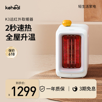 keheal科西K3取暖器家用暖风机电暖器节能电暖器浴室热风机烤火炉